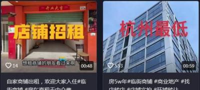 商鋪出租在哪個平臺上發(fā)布信息好