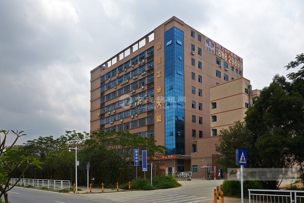 冠城工業大廈