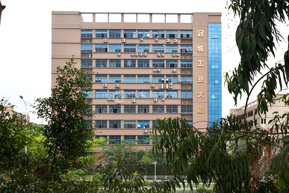 冠城工業大廈